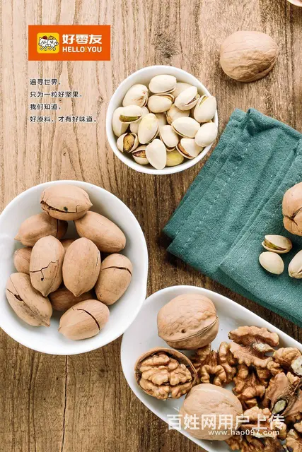 好零友休闲零食品牌知名度高，帮助您轻松创业当 - 图片 2