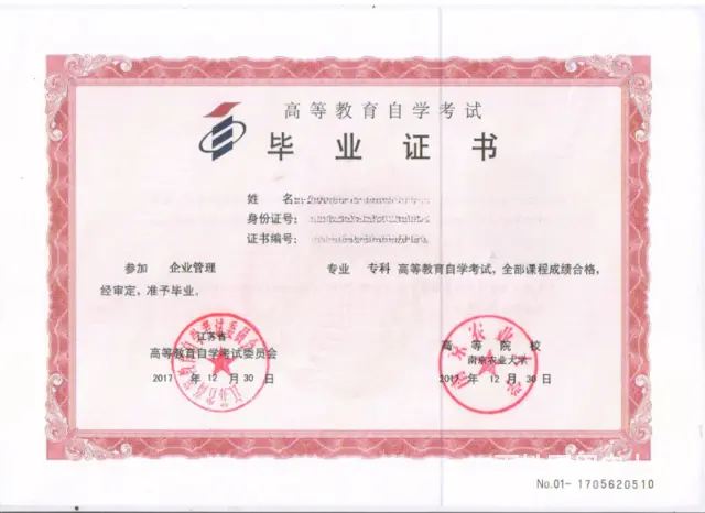 高等教育自学 试需要几年-有限制吗-自   有用吗 - 图片 1