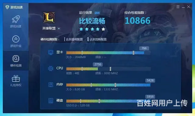 四核8G内存120G固态硬盘共享2G独显台式电脑主 - 图片 7