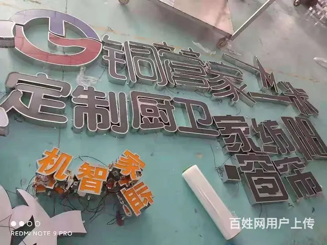 广告宣传，广告灯箱，LED大型广告屏发光字设计安装 - 图片 7