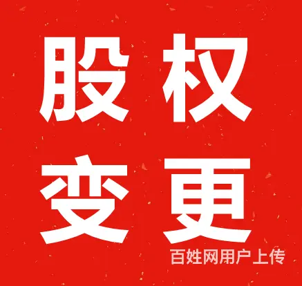 长沙工商代办公司_代办营业执照 - 图片 6