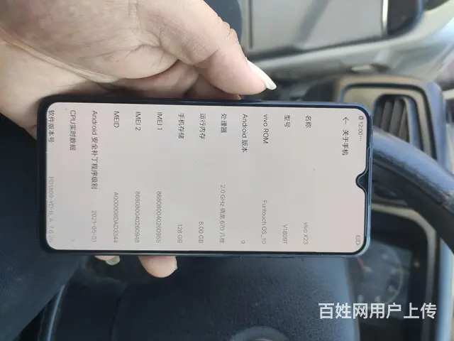 【搞定了！】出售vivo  x23 - 图片