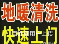 -暖气不热怎么办？#淄博市-哪里有维修的 - 图片