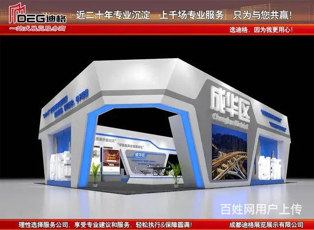 提供2023年成都智慧产业国际博览会展台设计搭建 - 图片