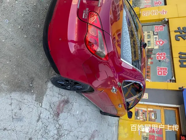 荣威550 2010款 550S 1.8 手自一体 DVVT - 图片 5