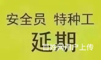 安徽技工培训，周期短，费用低！资质必备 - 图片 4