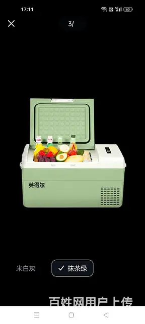 【搞定了！】车载冰箱 - 图片 3