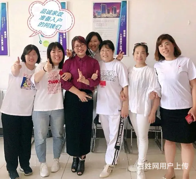 威海市经区保洁收纳整理护工保姆催乳小时工服务来了 - 图片 1