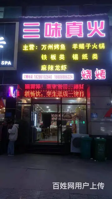 急转！毕节七星关碧阳街道兰乔圣菲65平餐饮 - 图片 1
