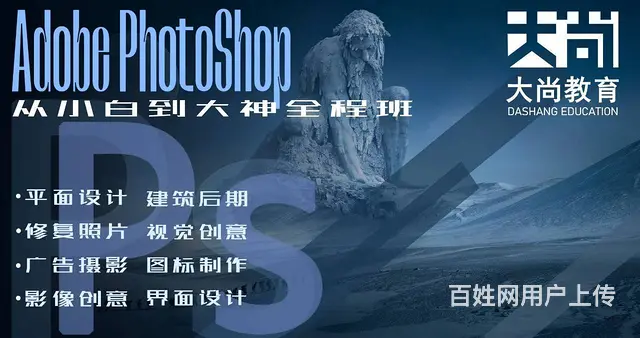 沈阳视频剪辑C4D培训 平面设计PS AI CDR - 图片