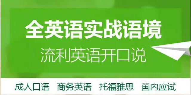 乌鲁木齐权威英语培训学校 - 图片