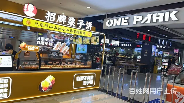 浑南区奥体万达负一层品牌加盟小吃出兑 - 图片 2