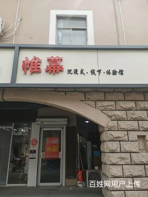 （微易转）步行街中段理工大学300平商铺出租 - 图片 1