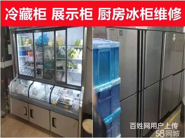 专业安装维修冰柜⭐风幕柜⭐展示柜⭐制冰机⭐空气能 - 图片 4