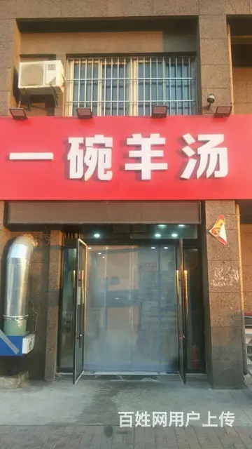 营业中羊肉馆 转让 - 图片 1