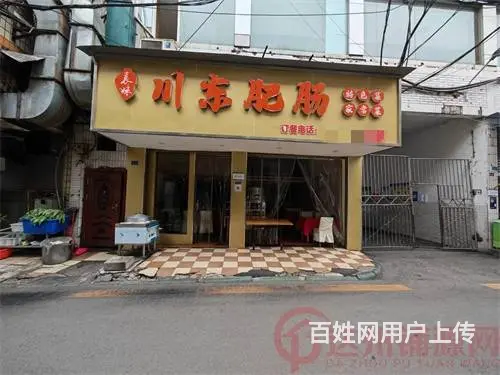 （达州铺源网）市内荷叶街85㎡餐饮店转让 - 图片 1