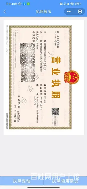 物业管理，工程开荒保洁，装修装饰，保姆 - 图片 2