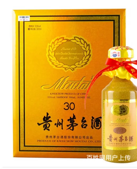 湛江专业茅台回收一站式收购 - 图片 1