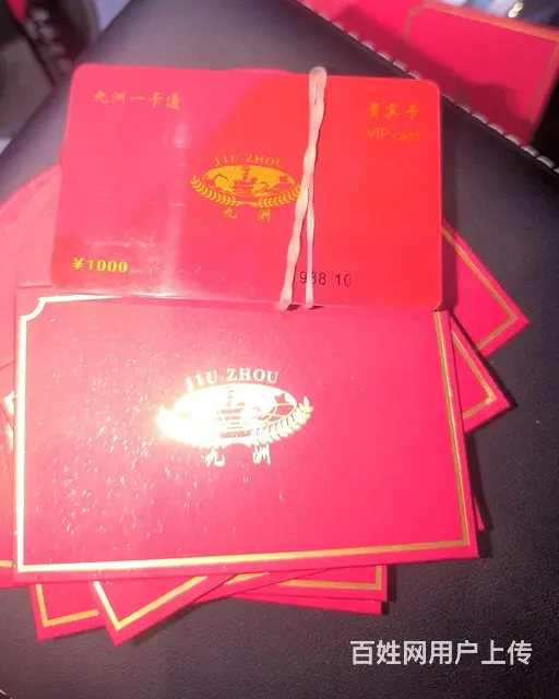 常州市哪里回收瑞祥全球购？瑞祥商联卡白金卡红卡黑金 - 图片 2