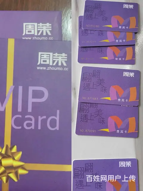 常州市区哪里回收购物卡，礼品卡，提货券，超市卡 - 图片 1