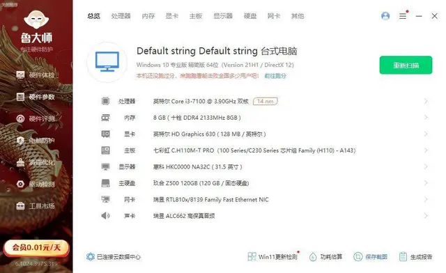 i3-7100七代8G四代内存120G固态硬盘台式 - 图片 5