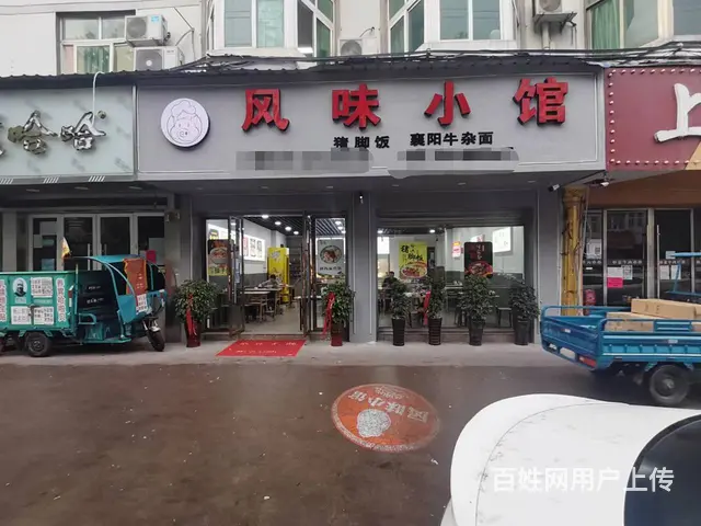 【搞定了！】（青庭 风味小馆）振兴西路好位置餐饮店生意转让 - 图片 1