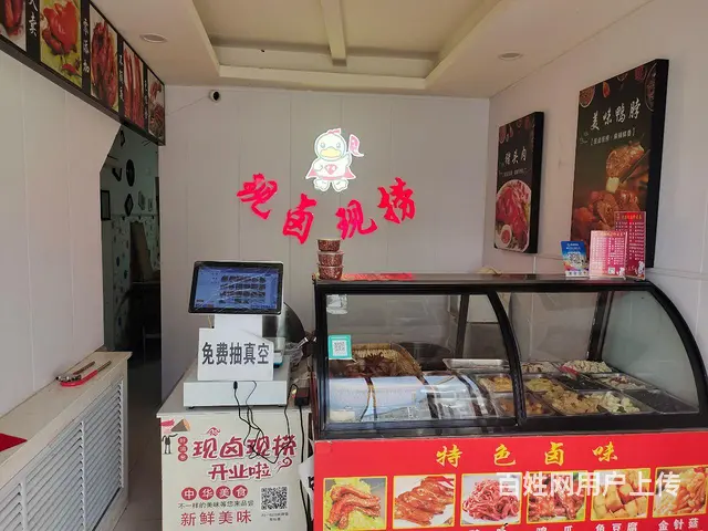 pzj转让芹涧路现卤现捞卤货店 - 图片 2