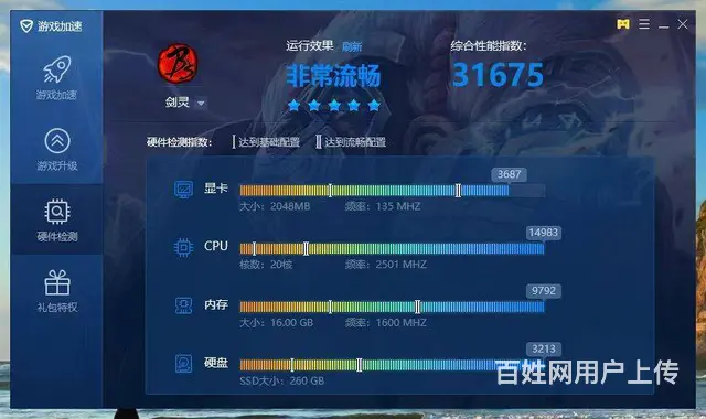 玩大型游戏E5十核16G内存256G固态2G独显台 - 图片 5