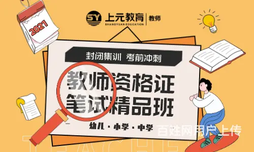 溧阳有教师证培训吗？考教资难度大吗？ - 图片 3