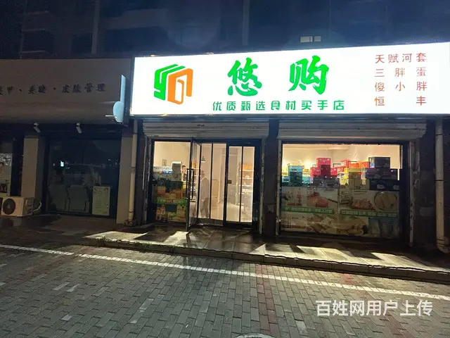 916  居然新城特产超市  设备齐全 上手即盈利 - 图片 3
