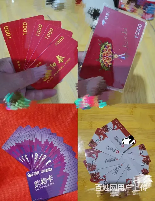 常州市哪里回收购物中心卡？瑞祥商联卡爱心商务卡京东 - 图片 6