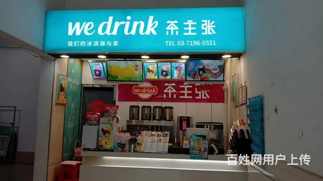 奶茶店转让 - 图片 1