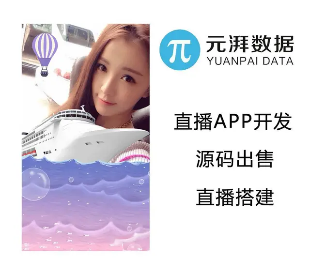 电商直播app开发价格，直播电商app开发周期 - 图片 4