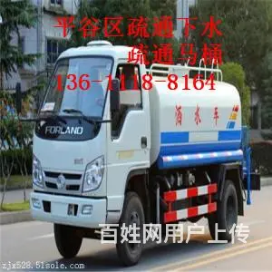平谷熊儿寨专业下水疏通马桶公司欢迎咨询 - 图片 1