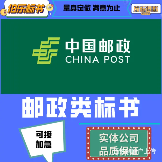 崇文各行业标书编写代做标书制作电子标书设备安装类电子标上传 - 图片 4
