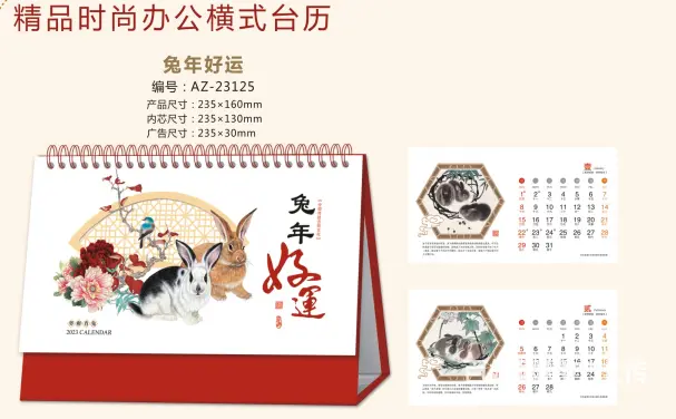 厦门台历定制,厦门2024新品台历上新 - 图片 3