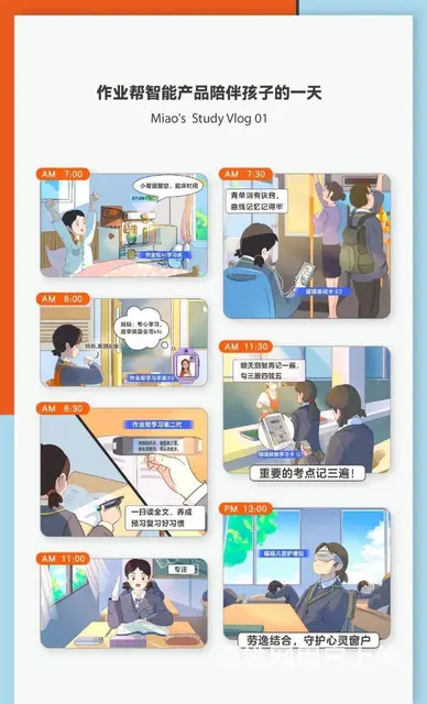 作业帮学习机招焦作市区独家代理商 - 图片 3