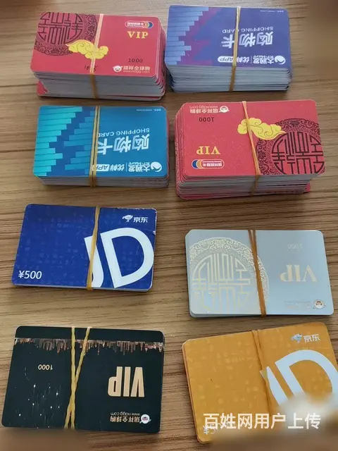 常州市大润发购物卡回收几折？大润发卡瑞和泰卡瑞祥卡 - 图片 9