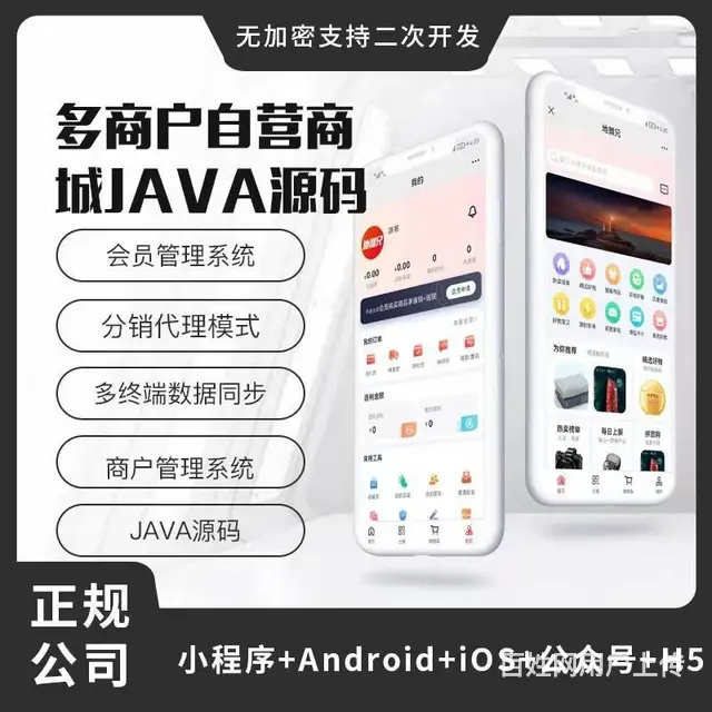 小程序开发、网站、小程序、App、erp、进销存 - 图片 1