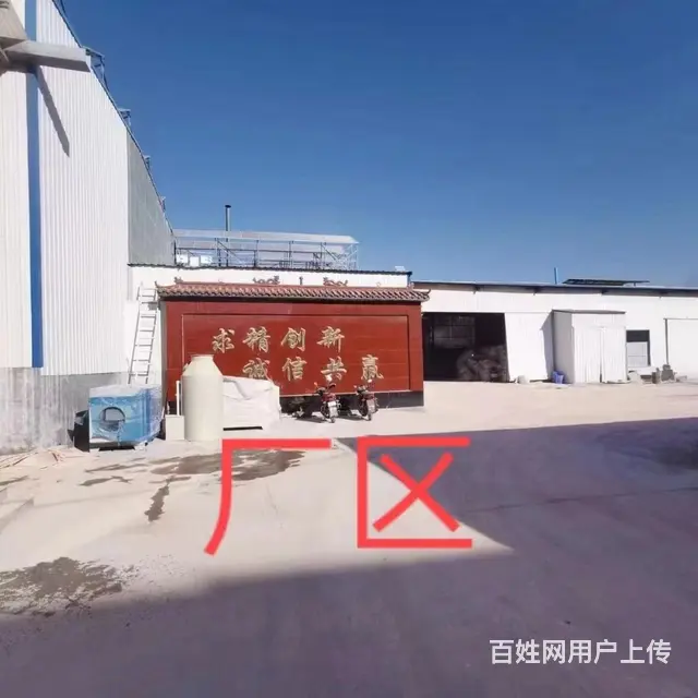 （易店）淄川磁村工业园内耐火砖厂厂房出租（带手续） - 图片 1