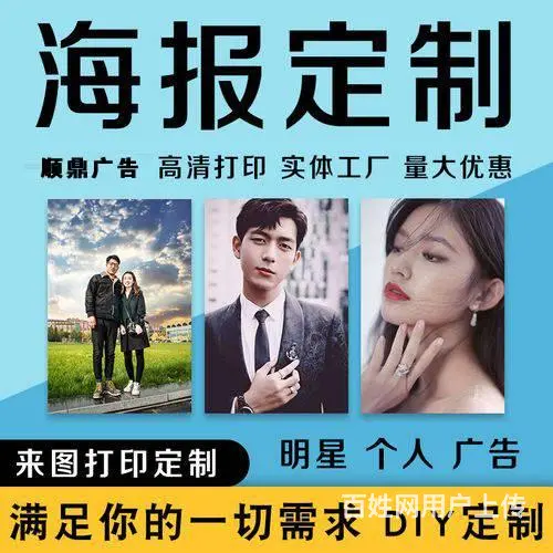 嘉兴广告设计广告制作、展架易拉宝喷绘写真名片 - 图片 5