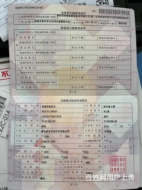 二手徐工10吨随车吊 22年国六个人转让带保险便宜 - 图片 9