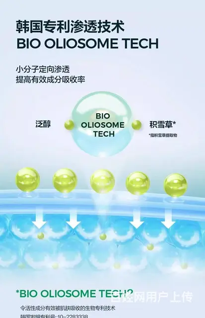 BOH百析珀积雪草面霜喷雾批发代理一件代发 - 图片 11