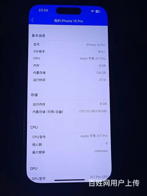 【搞定了！】出售苹果15por看清楚一口价 - 图片 5