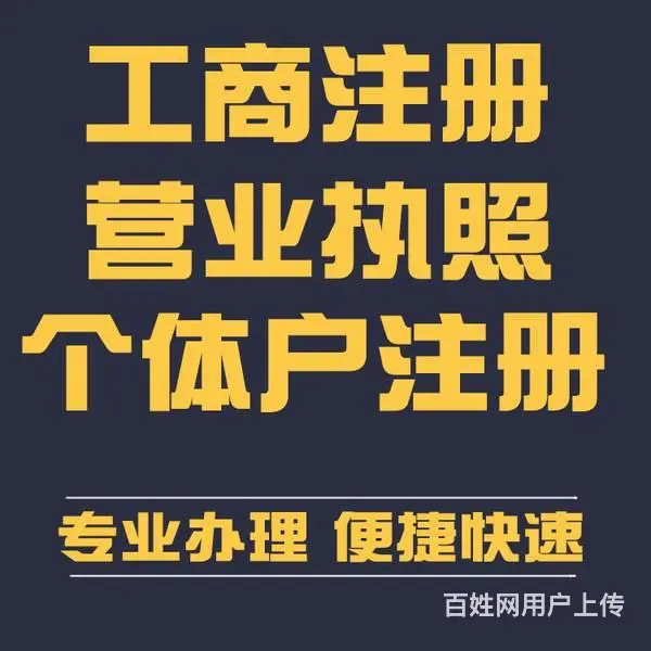 宿州营业执照免费注册，税务咨询 安徽鼎亿放心企业 - 图片 3