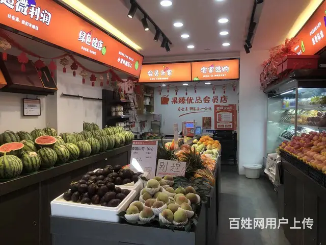 地铁口成熟小区品牌水果店转让 - 图片 1