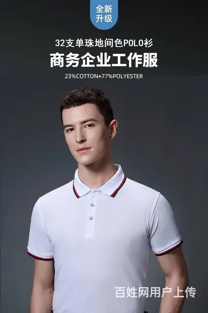 淄博张店文化衫、广告衫、团队服、工作服定制 - 图片 9