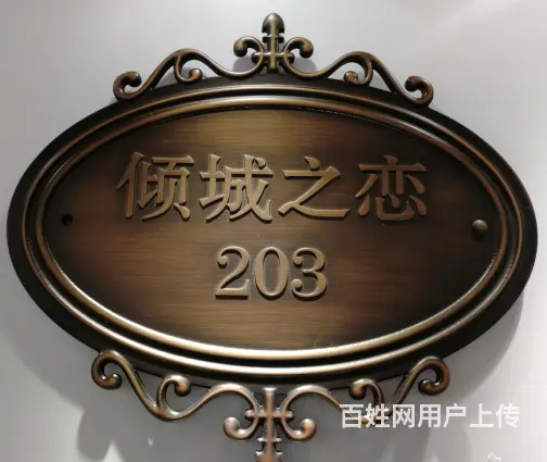 沈阳广告牌制作,铭牌,铝标牌,钛金腐蚀,铜牌制作 - 图片 3