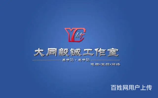 大同专业安装监控设备视频监控手机远程监控 - 图片 4