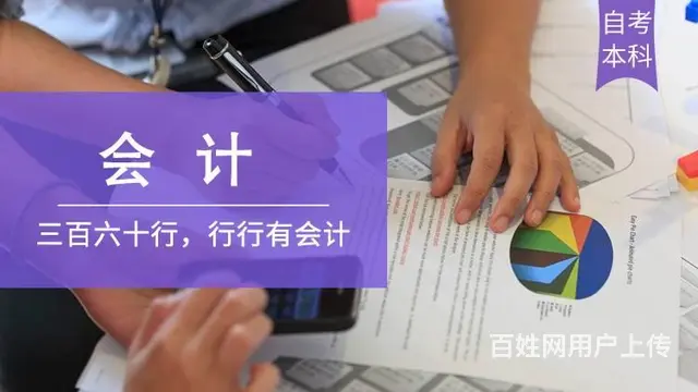 苏州通安学会计在哪里通安学会计多少钱 - 图片 2